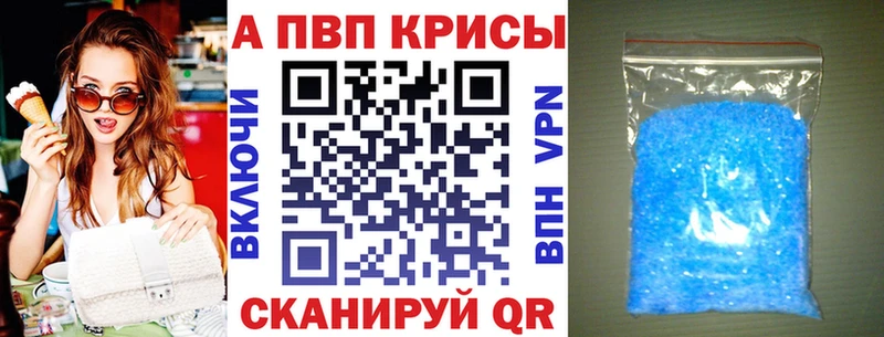 Купить закладки  Кочубеевское  APVP кристаллы 