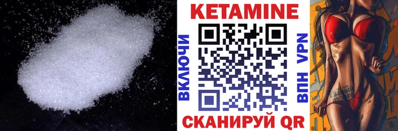 Купить где  Кочубеевское  Кетамин VHQ 