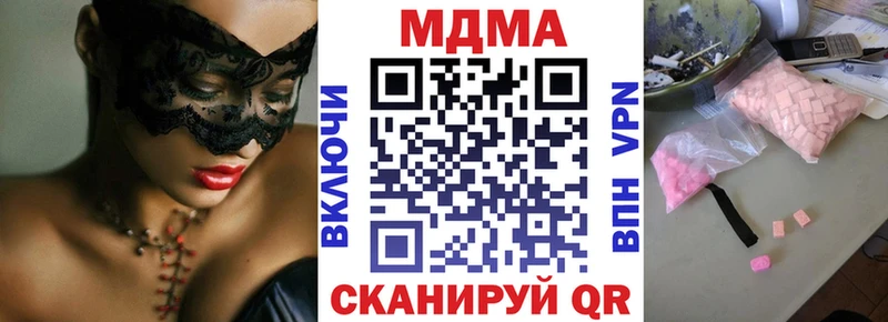 МДМА Molly  Купить закладки  Кочубеевское 