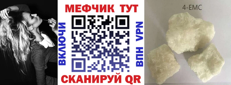 Меф мяу мяу  Кочубеевское 