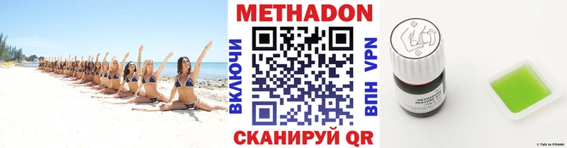 Купить где  Кочубеевское  Метадон VHQ 